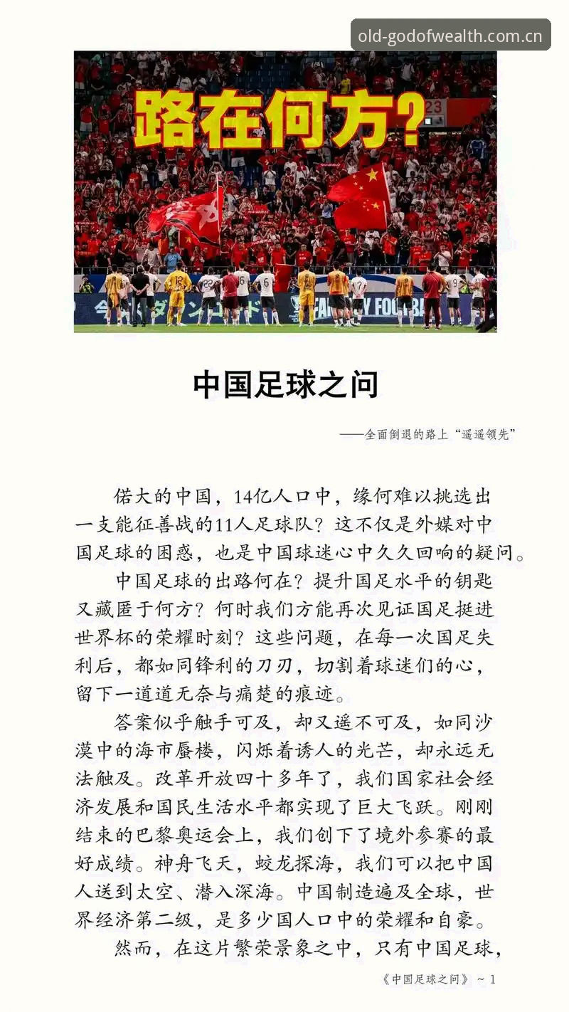 世界杯观赛受阻指南：中东局势与签证难题下的球迷困境解读