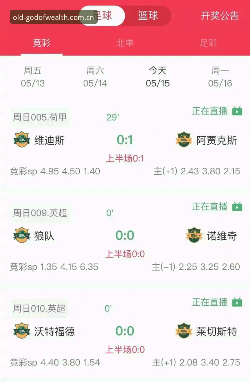 财神到App安卓版 财神到App安卓版 vs 官网下载:哪个渠道更可靠?版本与安全全面对比
